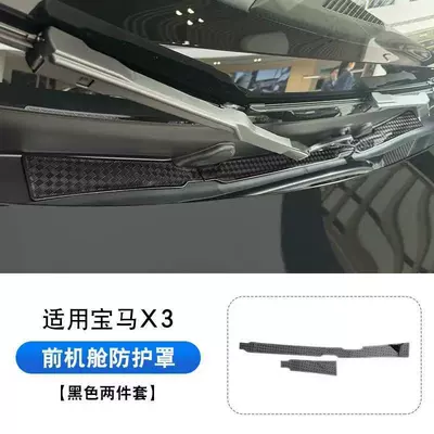 Other Automotive Interior Supplies — for 25-26 BMW new X3 - 25-26-bmw-x3-front-hood-dust-cover-black-titanium