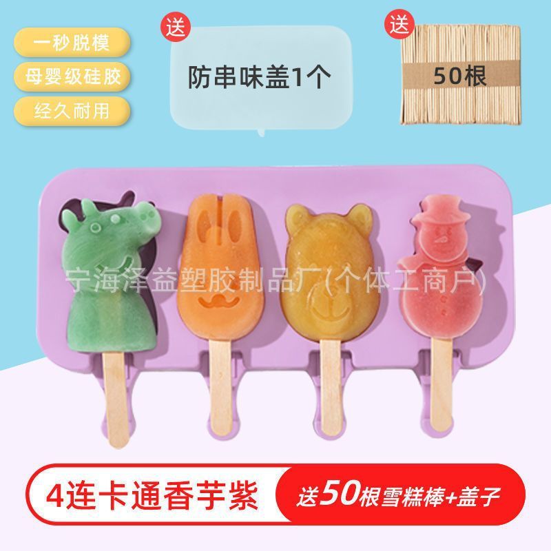 アイスクリーム型家庭用シリコーン自家製ゼリーアイスクリームアイスキャンデーアイスクリームアイスキャンデー研削ツール diy 漫画|undefined