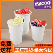 可降解一次性玉米淀粉基咖啡奶茶杯可外卖家用带盖子水杯环保材质