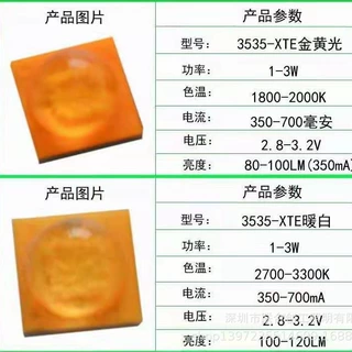 夕阳灯 陶瓷3535金黄光 暖白光灯珠日不落夕阳网红灯现货供应灯珠