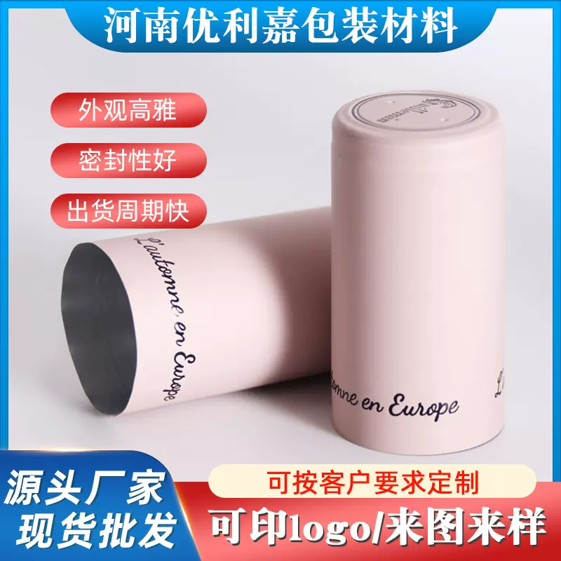 源头厂家葡萄酒锡帽可印logo多种规格款式葡萄酒锡箔帽