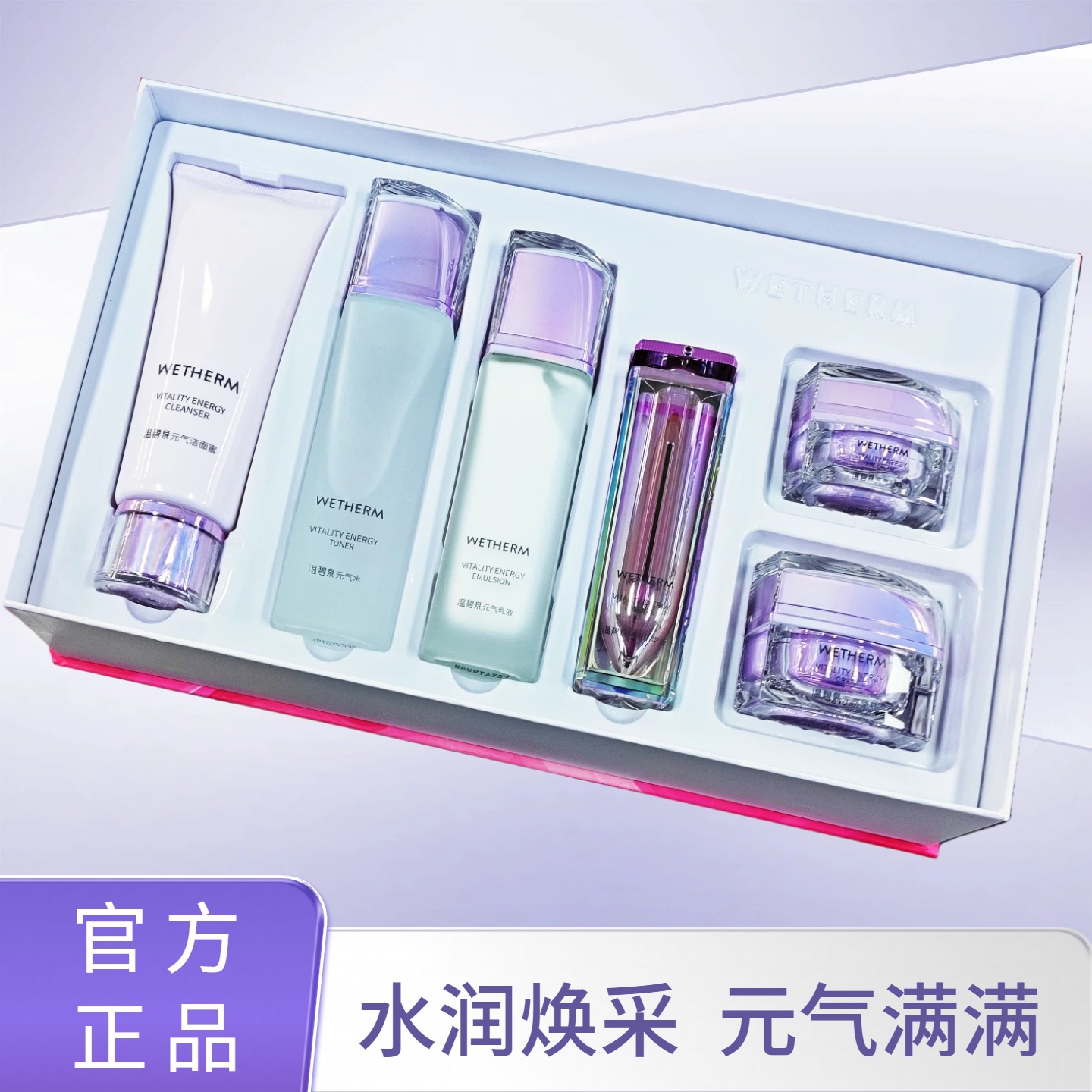 新款！温碧泉元气活肌套装补水保湿滋润提亮肤色水乳护肤品礼盒