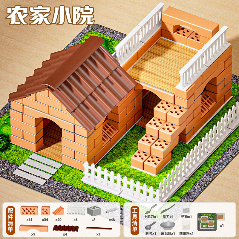 泥瓦匠盖房子儿童益智玩具砌墙手工diy砖头小屋建筑生日礼物男孩|undefined