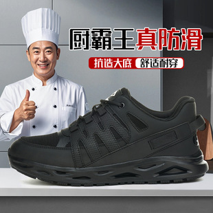 Dinggu Labor Protection Shoes Summer Men's Wholesale Cross-Border New Chef Shoes Waterproof, Non-Slip, Oil-Proof, Lightweight Kitchen Work Shoes