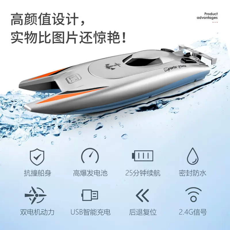 805遥控潜水艇无线2.4G男孩遥控玩具高速水上遥控船网红电动玩具