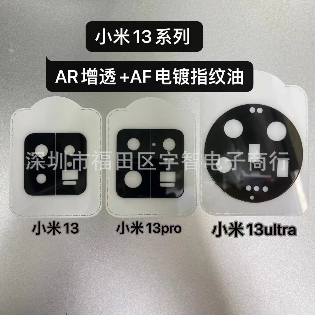 For Xiaomi 14Ultra Electroplating AR Lens Film Xiaomi civi4Pro Tempered Mobile Phone Lens Film