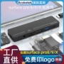 微软type-cpro9带网扩展坞