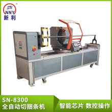 SN-8300ȫԄlCԄĥbSϷЗlCвC