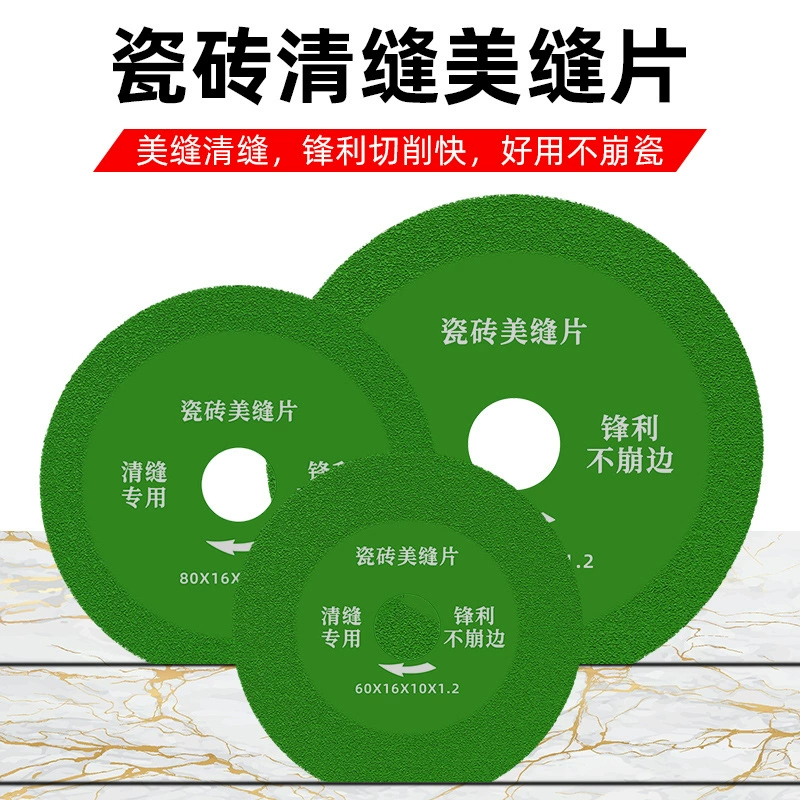 Tile grout cutting disc gap cleaning thin dry-cut multifunctional diamond saw blade for angle grinder