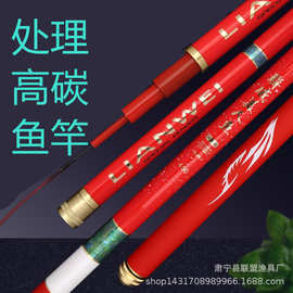 处理高碳联威美人鱼钓鱼竿19钓台钓竿6H鱼竿8米9米10米鱼杆手竿