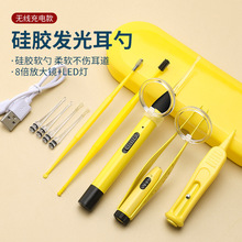 新款充电带灯发光耳勺套装儿童可视耳镊鼻屎夹双头硅胶耳勺批发