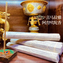 高端精品天然藏香线香手工香家用礼佛香诵经冥想助眠安神香功效香