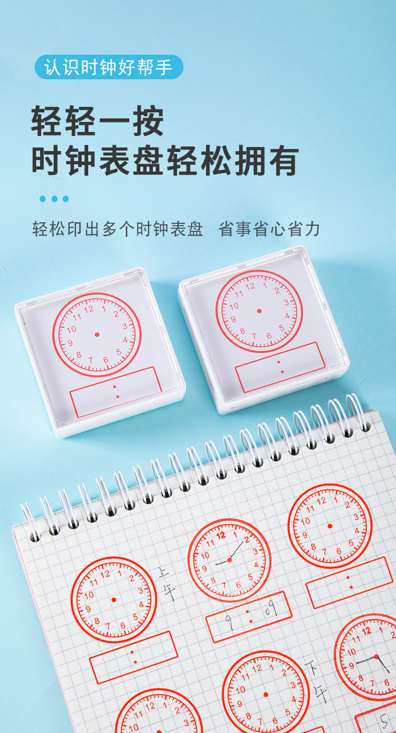 时钟印章详情_06