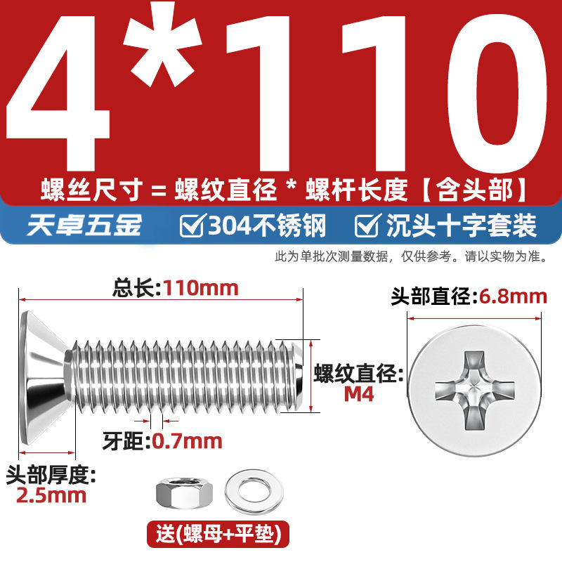 304ステンレス十字沈頭ねじナットセットセット平頭ねじ釘糸平パッドM1-M12|undefined