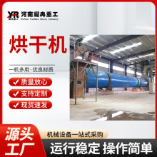新型木屑牛粪有机肥石英粉烘干设备滚筒式酒糟锯末电加热烘干机