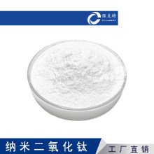 纳米二氧化钛 涂料 油墨专用 纳米级氧化钛 金红石型高纯纳米TiO2