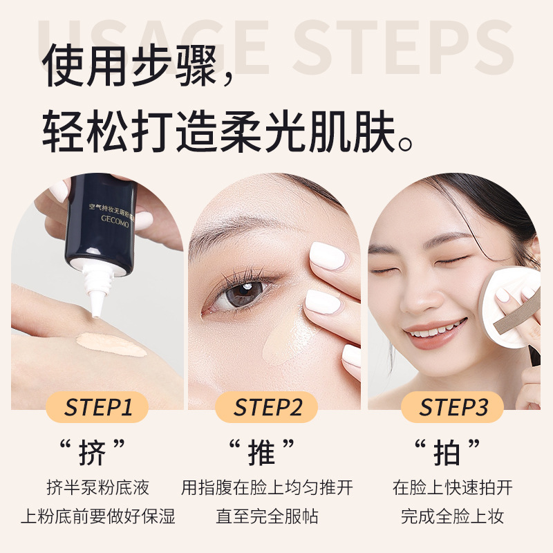 GeMont Air Holding Maquillaje Infectable Foundation Liquid, un bloqueador de maquillaje sin quitar el maquillaje y brillante y duradero para la piel grasa y la piel seca.