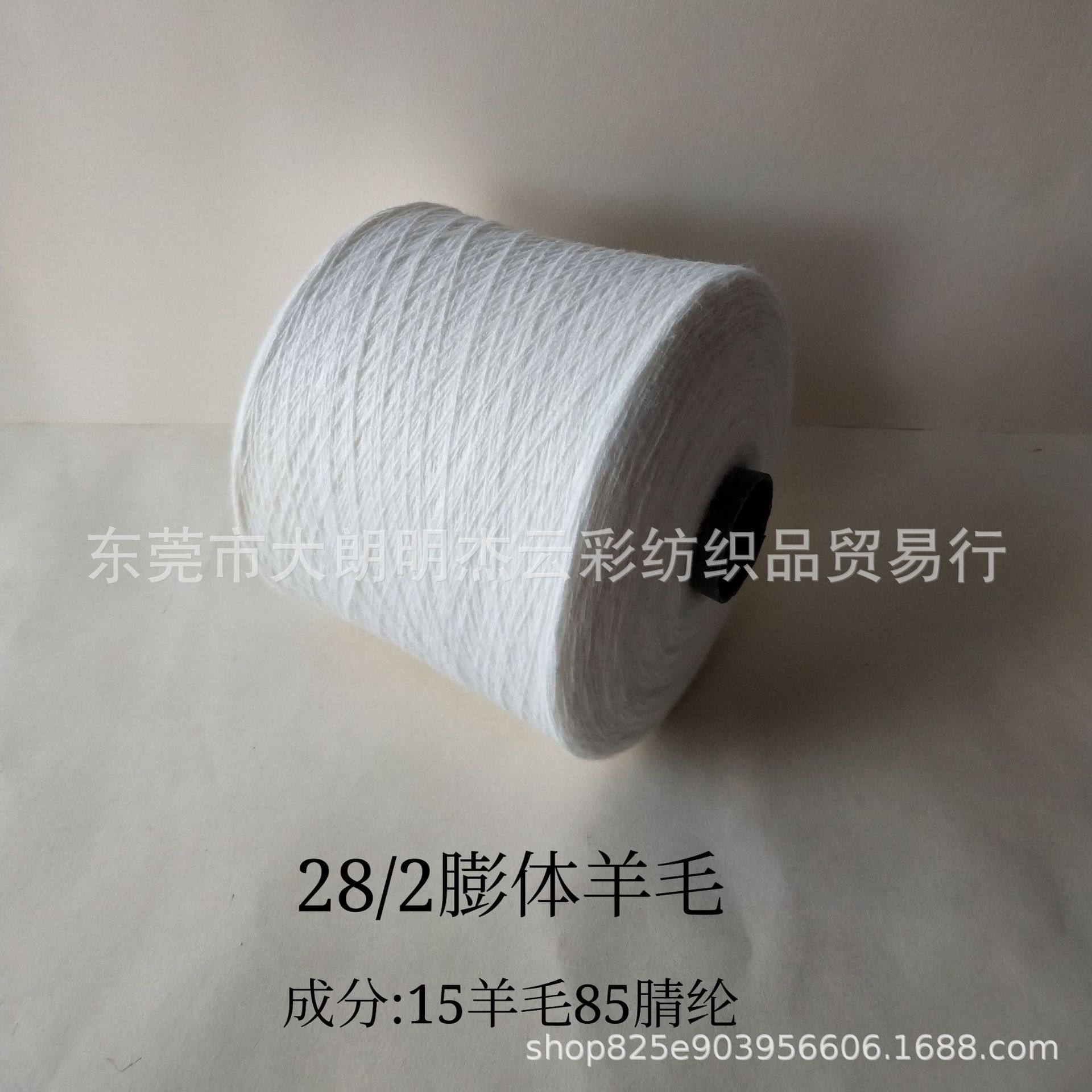 【明杰】厂价批发28支膨体羊毛  澳丽绒  色纱  现货 批发 重量足