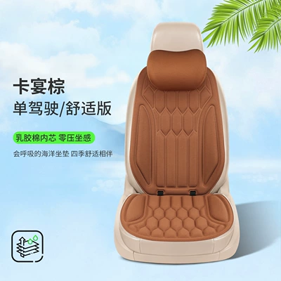 Four Seasons Pad, New cross-border seaweed fiber - cayenne-brown-1-seat-1-backrest-1-neck-pillow-thermoformed-in-one-piece
