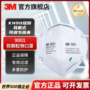 3M 9001�ۯB����ʽ���o����һ����PM2.5�F�����m����