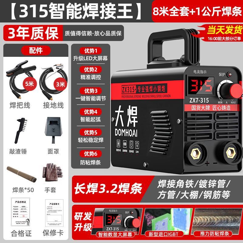 工业级500电焊机大功率315家用便携氩大功率工地长焊全小型厂家|undefined