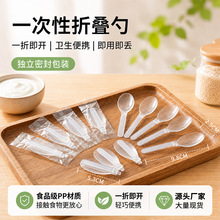塑料一次性折叠勺八宝粥勺食品级材质PP塑料一次性可单包厂家直销