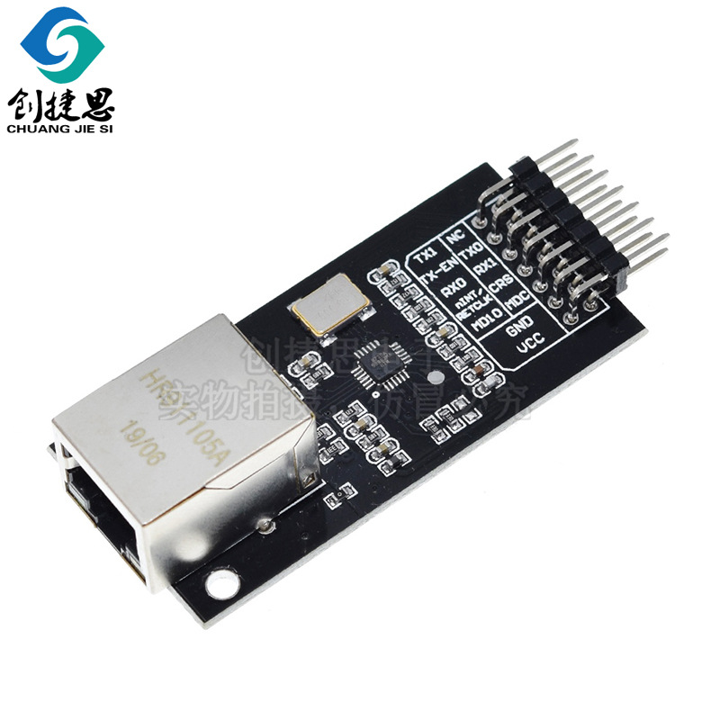 网络模块 ETH以太网收发 LAN8720 模块 RMII接口 开发板
