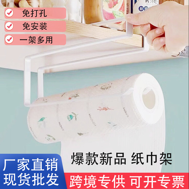 跨境厨房卷纸架吸油纸立式收纳架挂架橱柜保鲜膜收纳卷纸架免打孔
