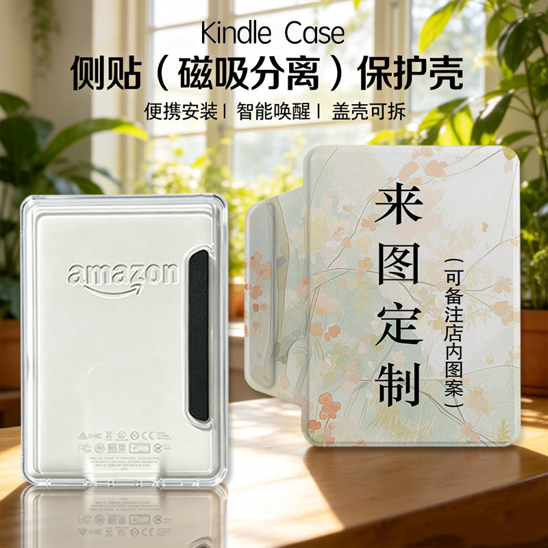 Suitable for Kindle e-book, acrylic side-stick magnetic detachable protective case for KPW1-6 Youth Edition, with wake-up function Suitable for Kindle e-book, acrylic side-stick magnetic detachable protective case for KPW1-6 Youth Edition, with wake-up function