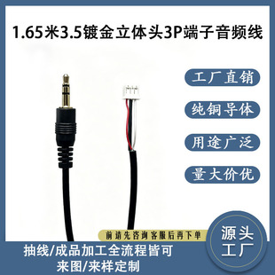 �F؛1.65��3.5僽����w�^+3p�������ξ� 3.5�������l�����Sֱ�N