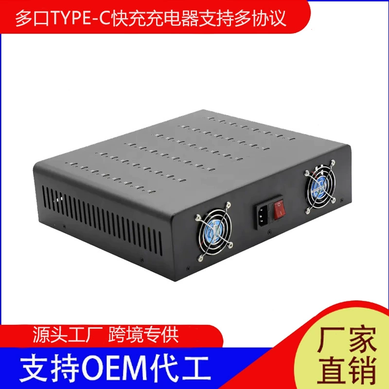Мультитарифный(TYPE-C) быстрая зарядка зарядное устройство Smart зарядное устройство PDQC поддерживает мультипротокол и эффективную зарядку