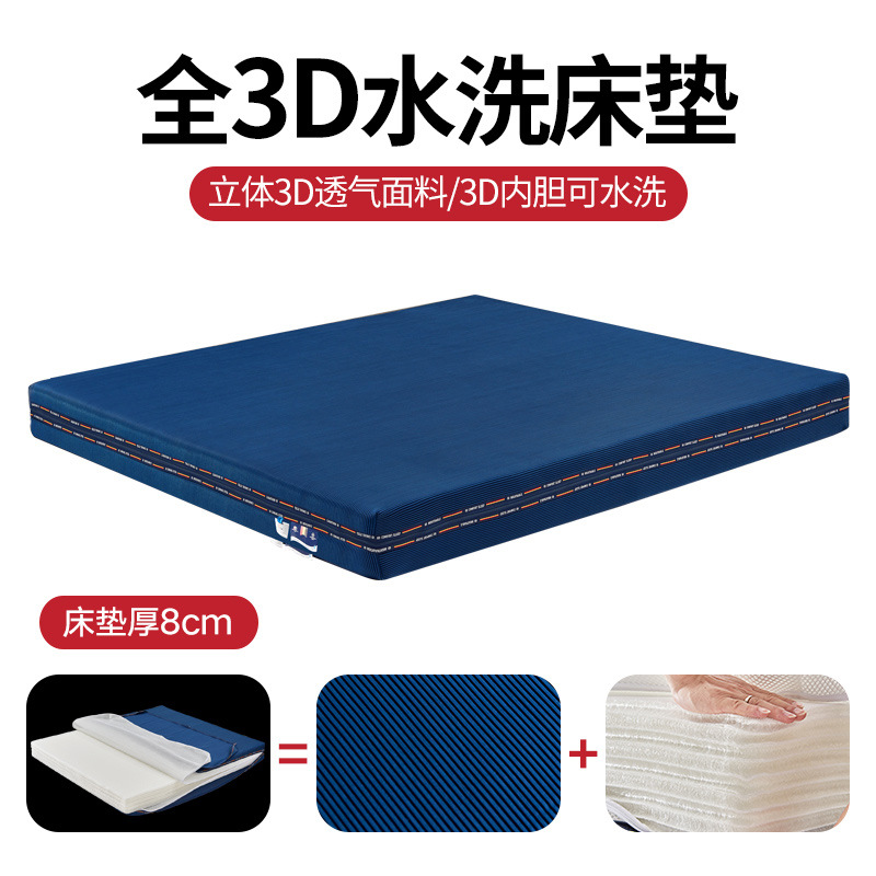 Colchón 3D puro lavable y transpirable 1.5m tatami 5D 6D sin pegamento 4D seda de fibra de aire Simmons