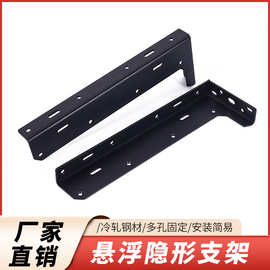 厂家批发隐藏悬浮柜支架书柜重型吊码托架壁挂式悬空电视柜支撑架