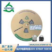 MVK 25V470UF 10X10 �����NƬ늽���� һվʽ���MVK25VC470MJ10