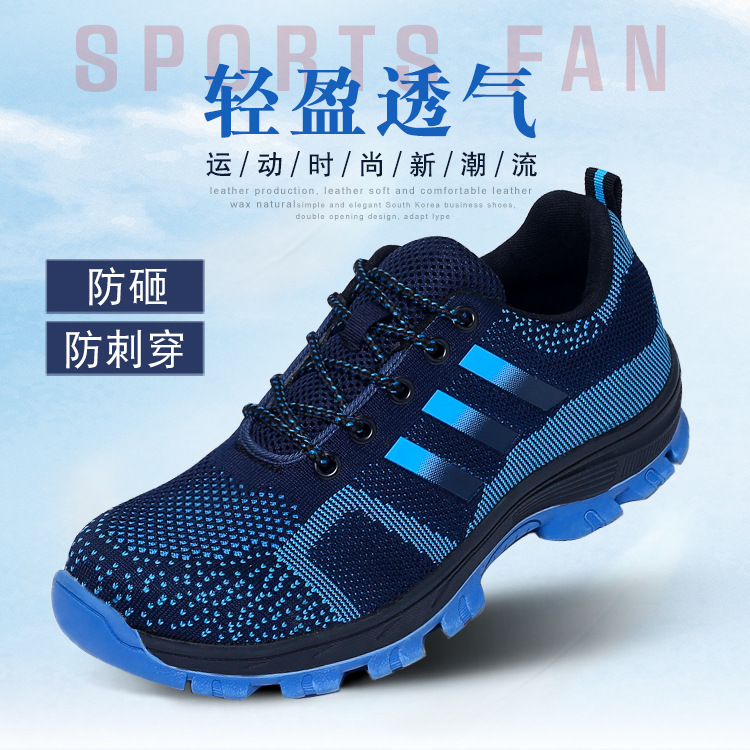 厂家新品劳保工作鞋防砸防刺穿 休闲运动款安全鞋 透气防滑登山鞋