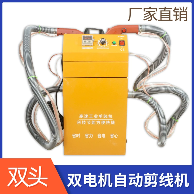 Двуглавая машина для резки волос автоматическая машина для резки резьбы всасывание резьбы носки одежды двуглавая машина для резки волос