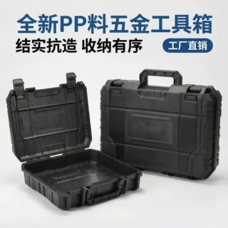 定制工具箱吸塑内衬电工绝缘五金配件工程检修手提收纳箱厂家