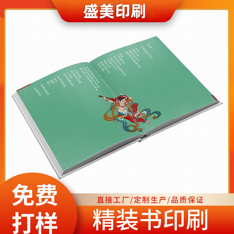 企业宣传册印刷厂 公司画册精装可定作品集设计 纪念册籍精装书