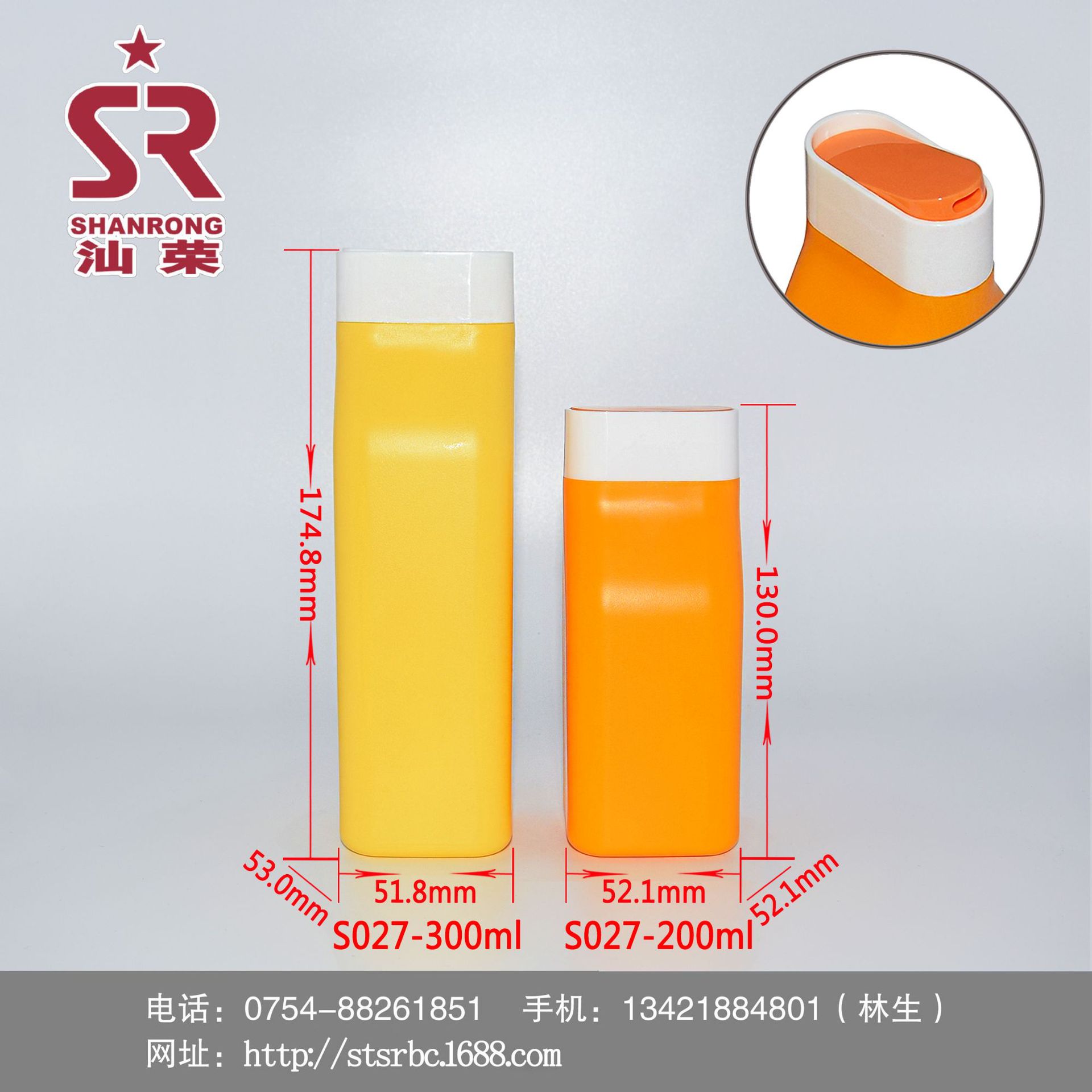 S027-300ml-200ml