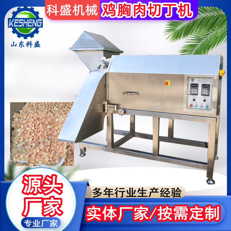 肥牛砖切丁机 宠物冻干切丁机设备 奶酪切颗粒设备商用