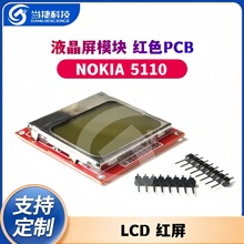 Nokia 5110 LCD �t�� Һ����ģ�K �tɫPCB