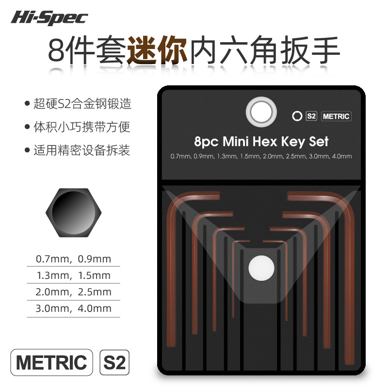 公制内六角扳手t型内6角扳手套装六角匙内六方六棱扳手迷你L型