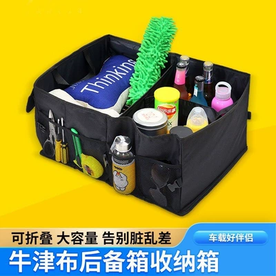 2025 Car Trunk Storage Car storage bag/box