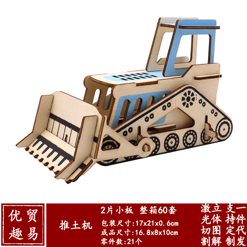 ショベルレーザー切断木製立体シミュレーションパズル機車模型幼児知育パズル玩具|undefined