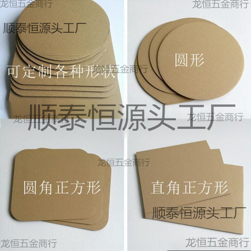 硬卡纸形状绘画纸壳手工圆形纸板瓦楞纸学校幼儿园板画硬纸板制作