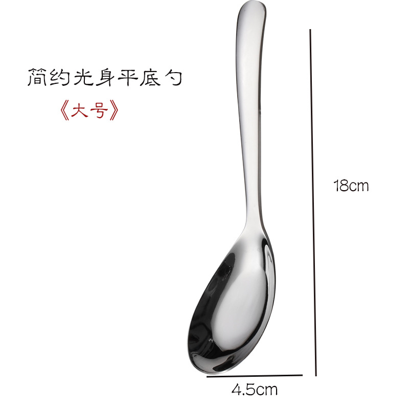 No. 1 평평한 숟가락