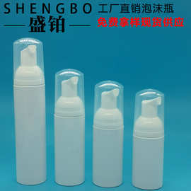 40ML50M,L60ML洁牙慕斯瓶儿童牙膏泡泡瓶 PET泡沫冼面奶洗手液瓶