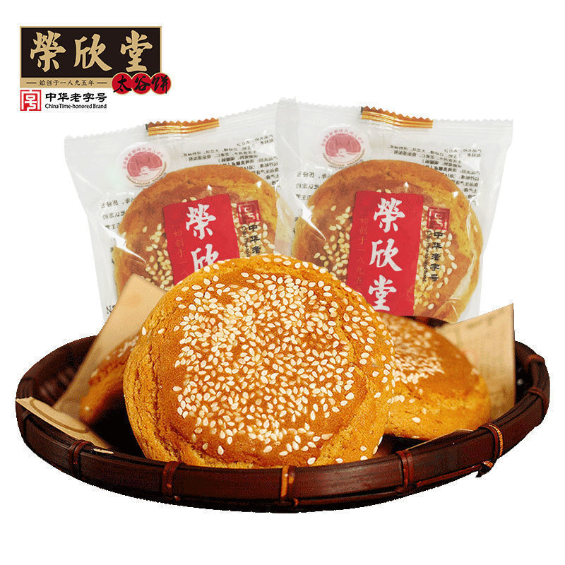 新品山西小吃太谷饼荣欣堂老字号整箱超市批发糕点早餐零食独立装