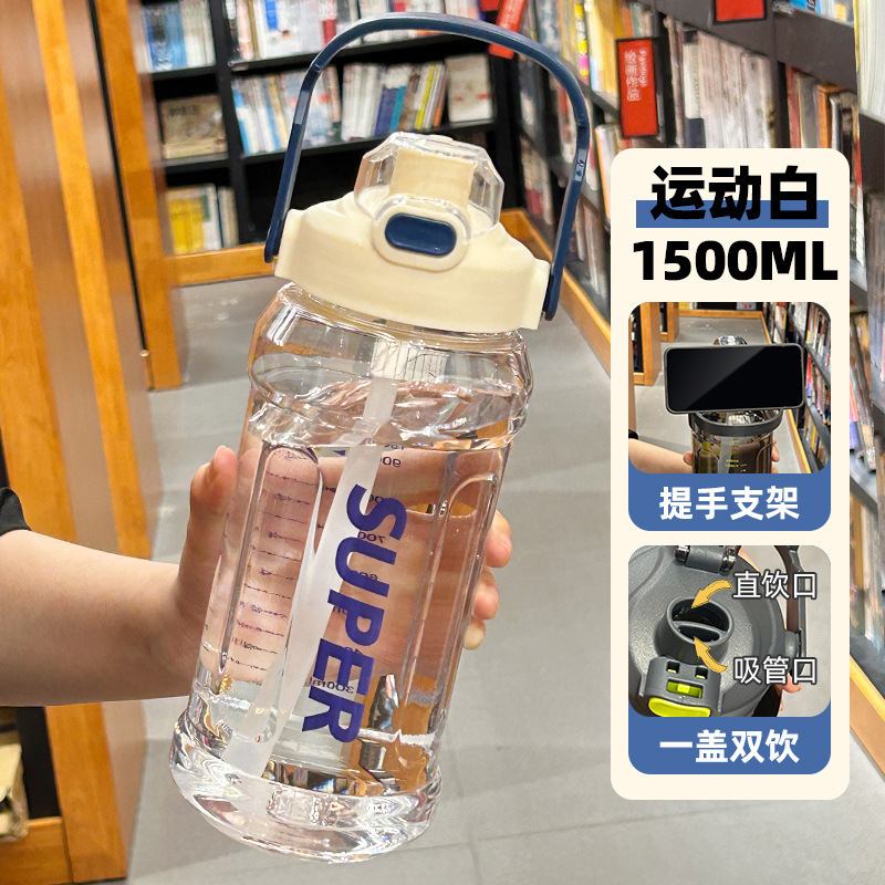 夏季开学季杯子军训大容量水杯男防摔耐高温运动水壶学生便携吸管|undefined
