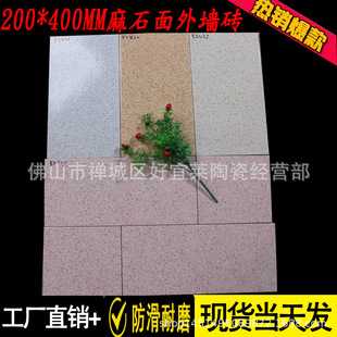200X400 EXterior Wall Tiles House Hemp Stone EXterior Wall Tiles Outdoor Rural Countryside Wall Granite EXterior Wall Tiles
